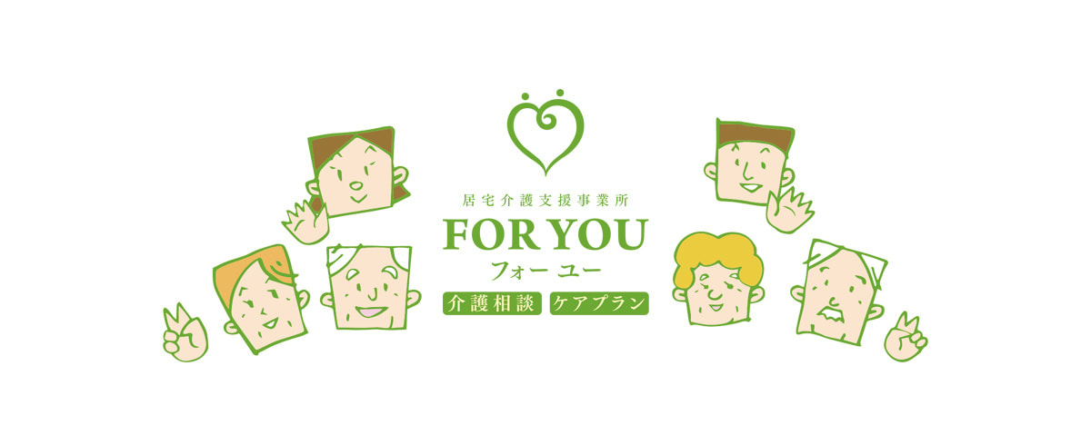 foryou02.jpg